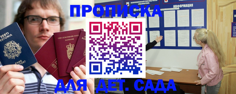 найти адрес прописки в Ангарске