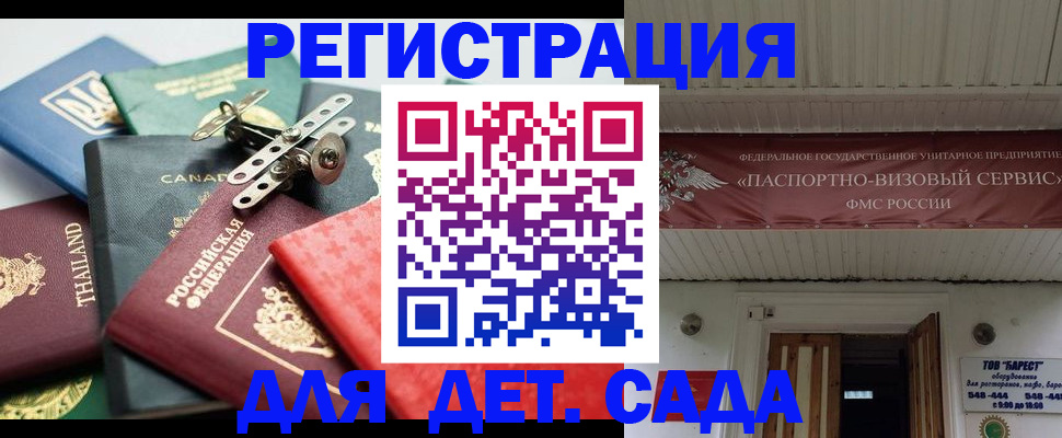 временная регистрация 2025 в Ангарске