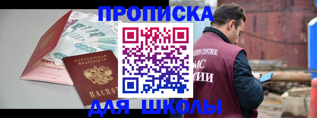 миграционный учет в Ангарске