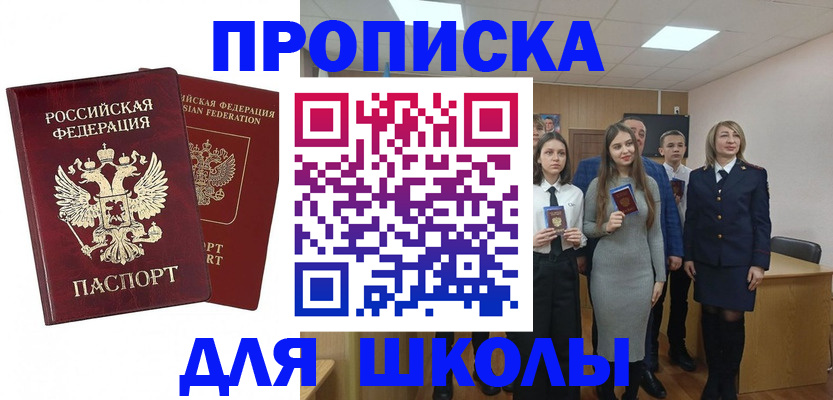 пропишу в квартире в Ангарске