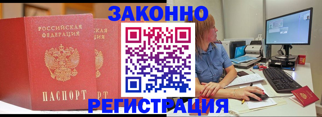 найти адрес прописки в Ангарске