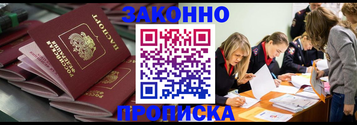 миграционный учет в Ангарске